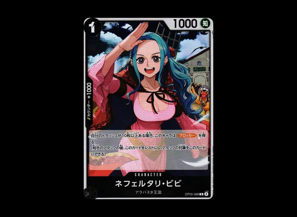 Nefertari Vivi R [OP05-086] (Booster Pack Awakening of the New Era)