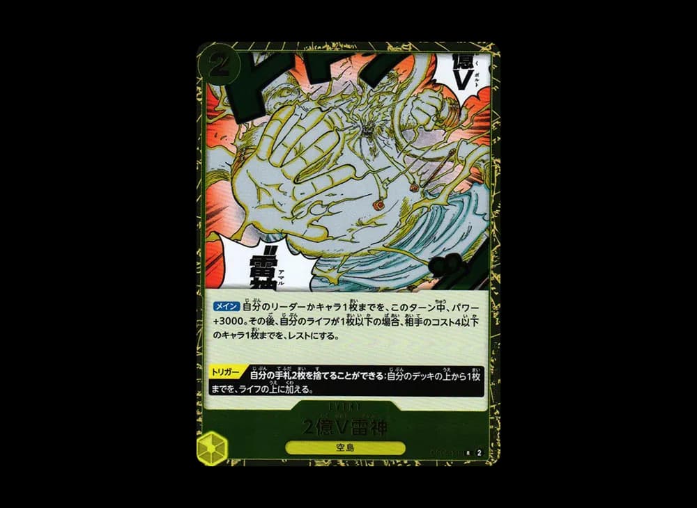 200 Million V God of Thunder R [OP05-115] (Booster Pack Awakening of the New Era)
