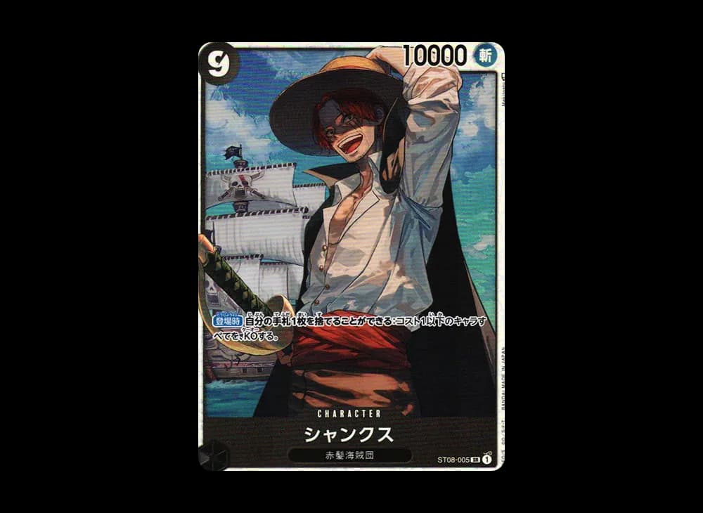 Shanks SR [ST08-005] (Start Deck Side Monkey.D.Luffy)