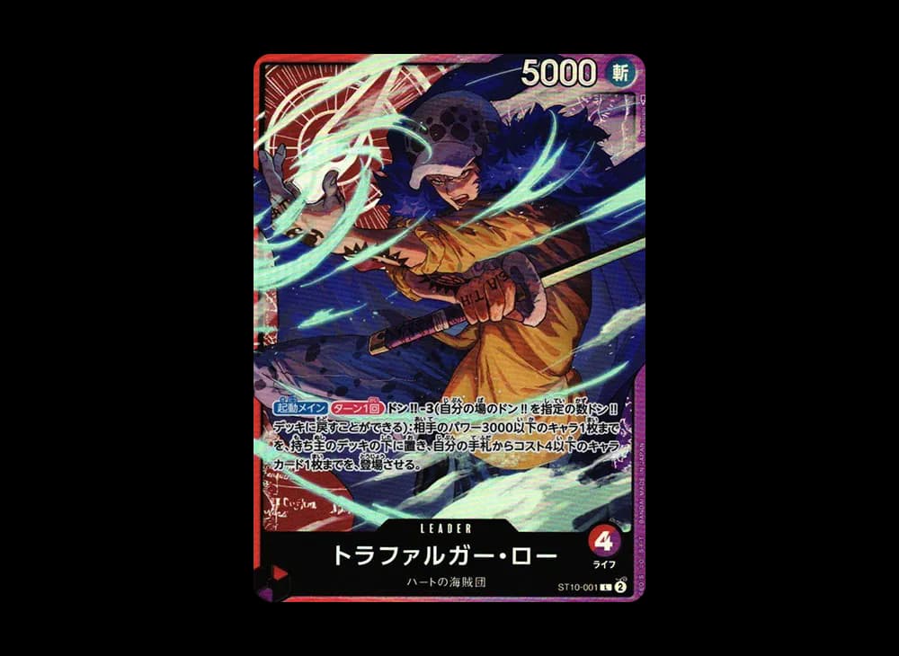 Trafalgar Law L [ST10-001] (Ultimate Deck The Three Captains)