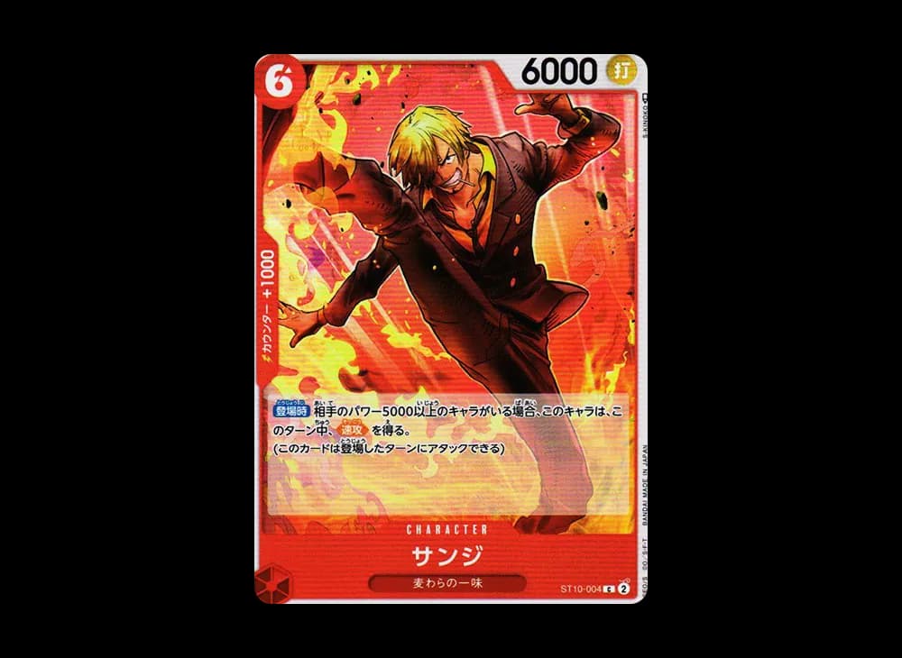 Sanji C [ST10-004] (Ultimate Deck The Three Captains)