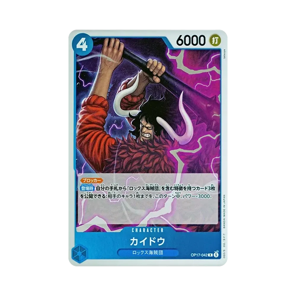 Kaido R [OP17-042](Booster Pack "THE WORLD’S STRONGEST WARRIORS")