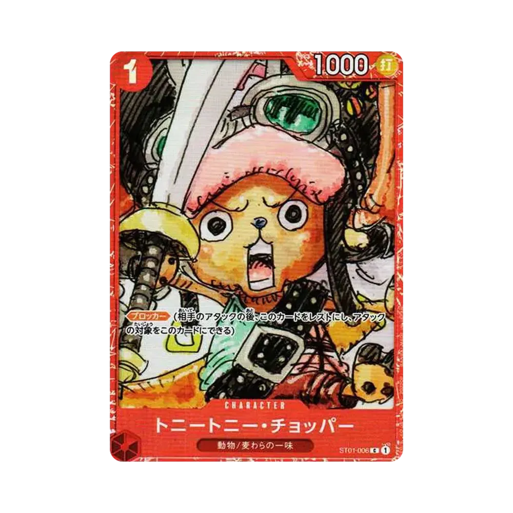Tony Tony Chopper C [ST01-006] (Premium Card Collection -ONE PIECE FILM RED-)