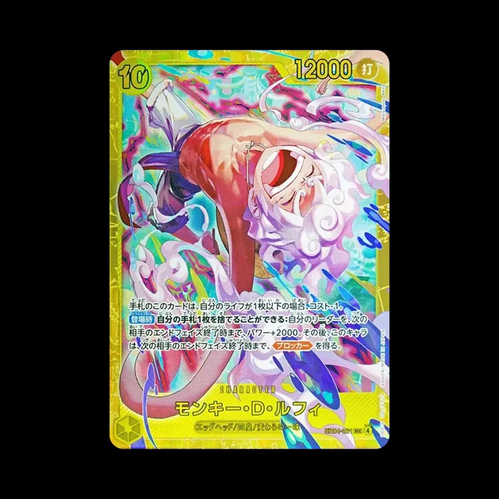 Monkey.D.Luffy SEC [EB04-061](Extra Booster "EGGHEAD CRISIS")