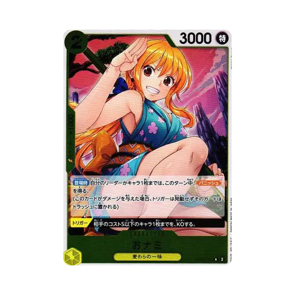 Onami R [OP06-101] (Booster Pack Wings of Captain)