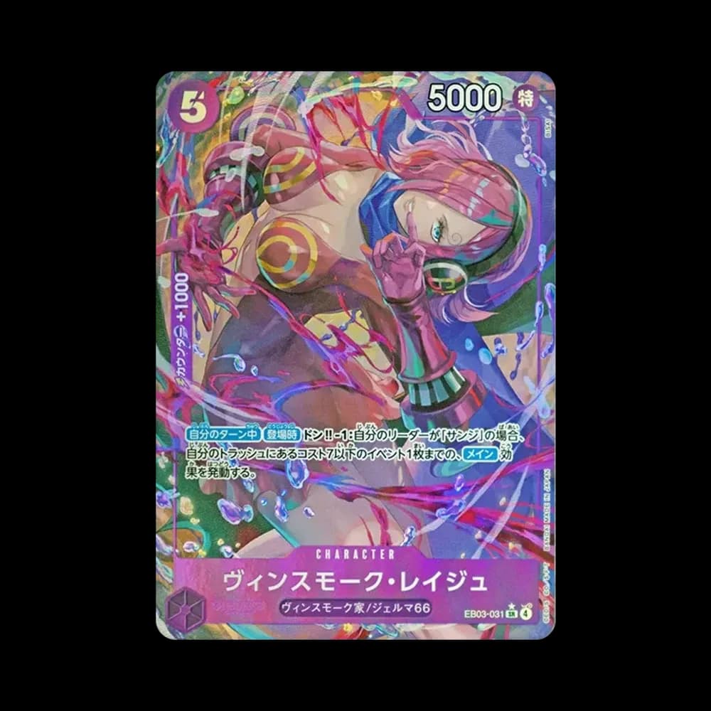 Vinsmoke Reiju SR-P [EB03-031](Extra Booster "ONE PIECE Heroines edition")