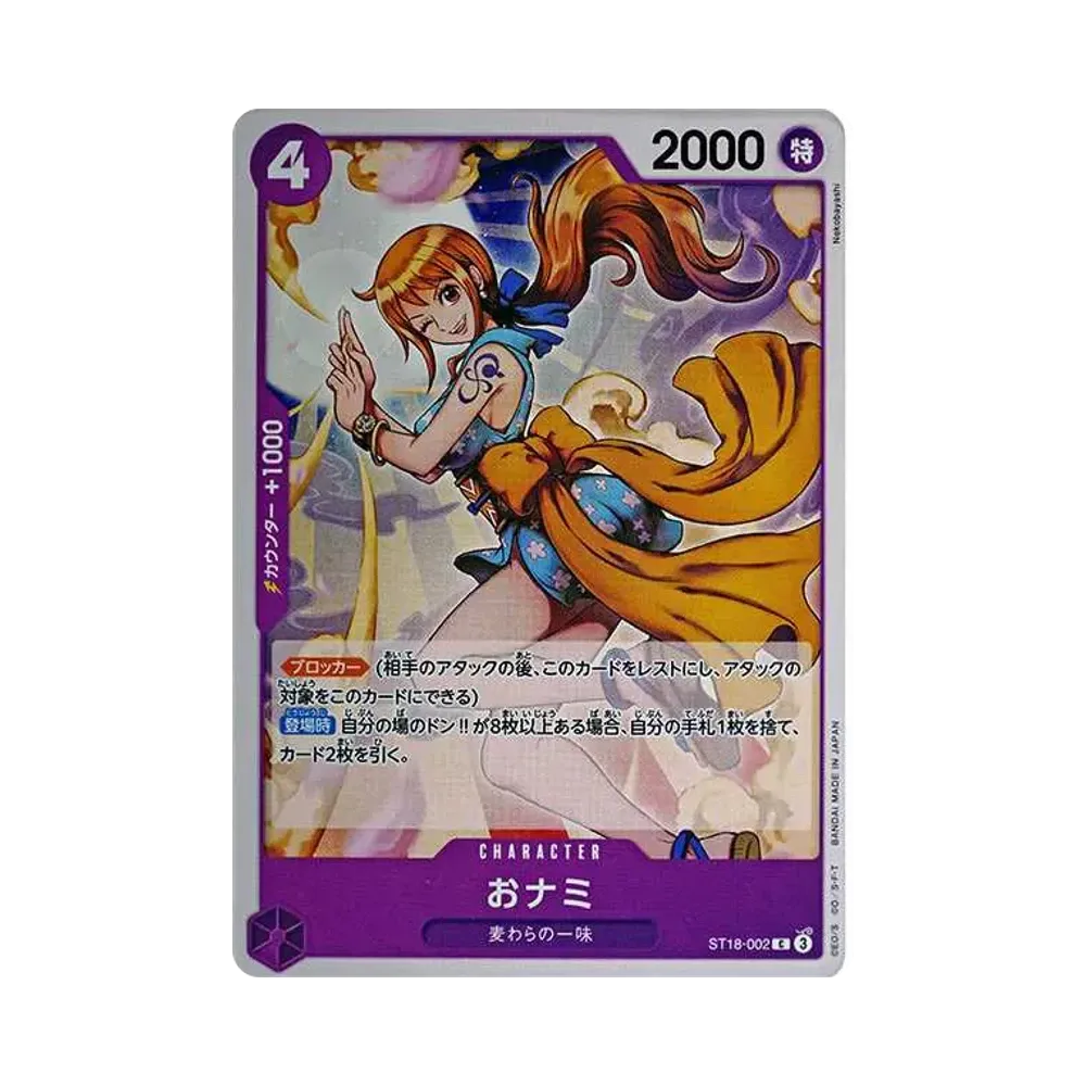 O-Nami C [ST18-002](Start Deck "Purple Monkey.D.Luffy")