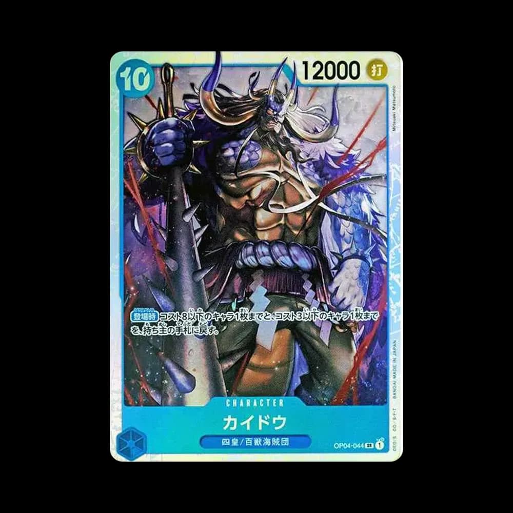 Kaido SR [OP04-044](Premium Booster "One Piece Card The Best")