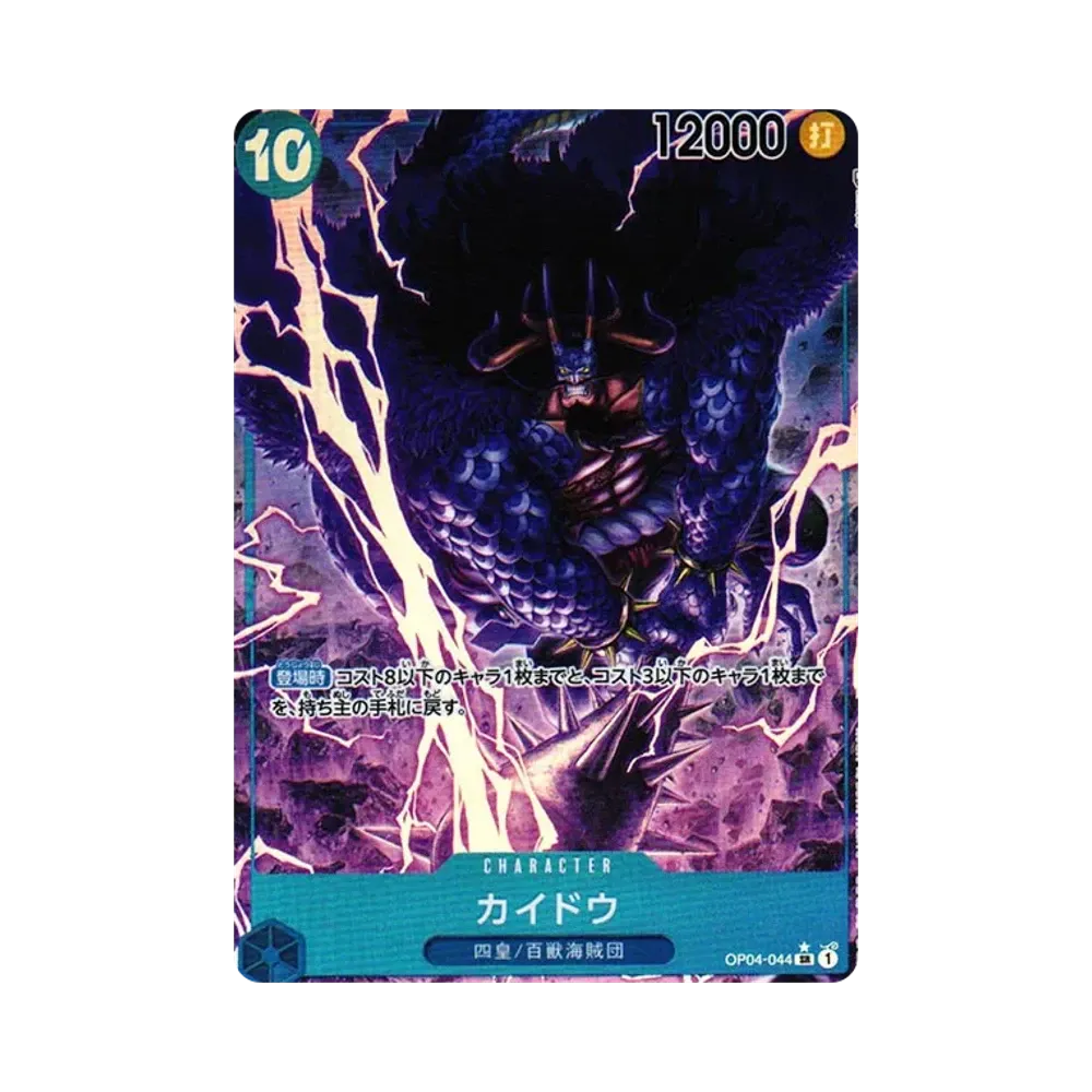 Kaido SR-P [OP04-044] (Booster Pack The Kingdom Of Conspiracy)