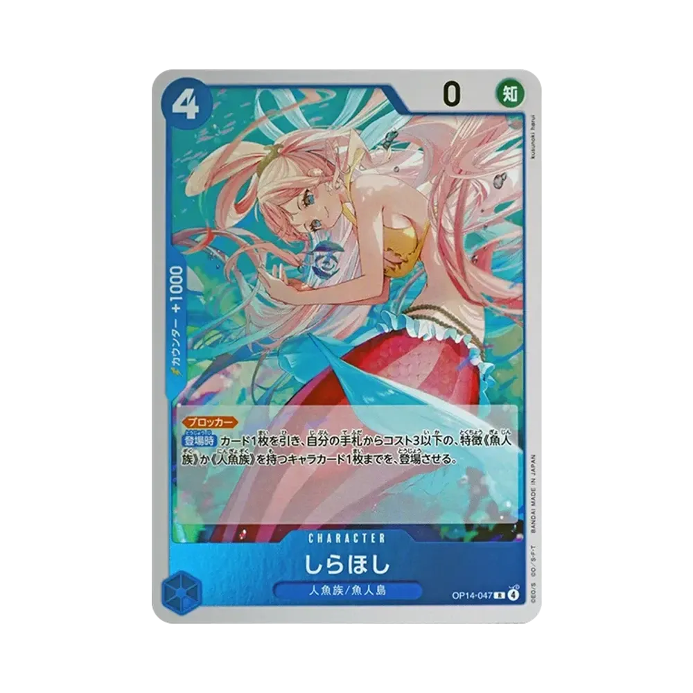 Shirahoshi R [OP14-047](Booster Pack "THE AZURE SEA'S SEVEN")
