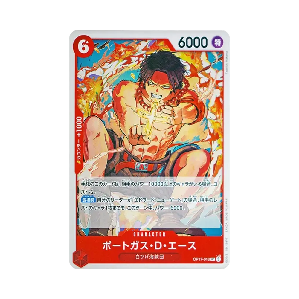 Portgas.D.Ace UC [OP17-013](Booster Pack "THE WORLD’S STRONGEST WARRIORS")