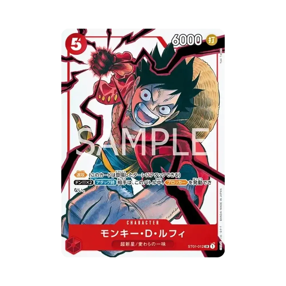 Monkey.D.Luffy SR [ST01-012](Promotional Card "Weekly Shonen Jump 2025 Issue 19 All Applicants Gift")