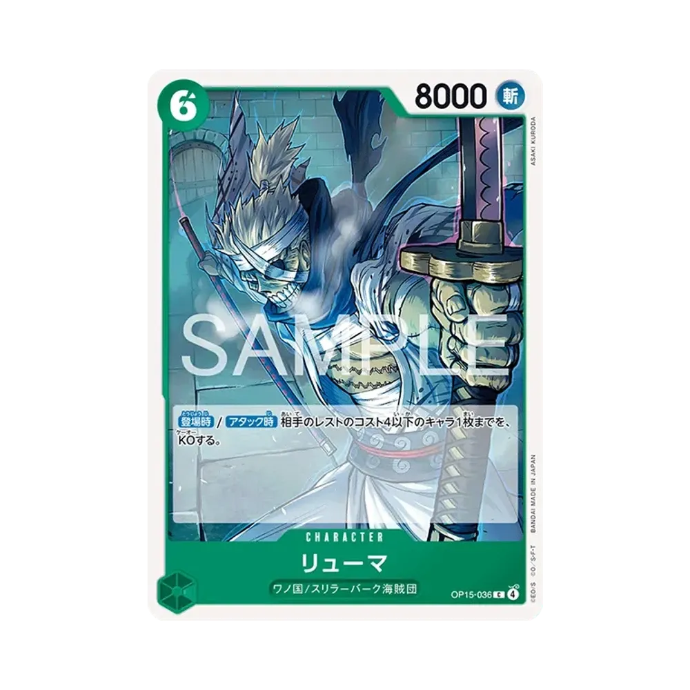 Ryuma C [OP15-036](Booster Pack "Adventure on KAMI’s Island")