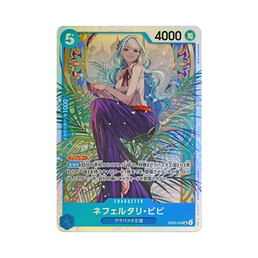 Nefeltari Vivi SR [EB03-024](Extra Booster "ONE PIECE Heroines edition")