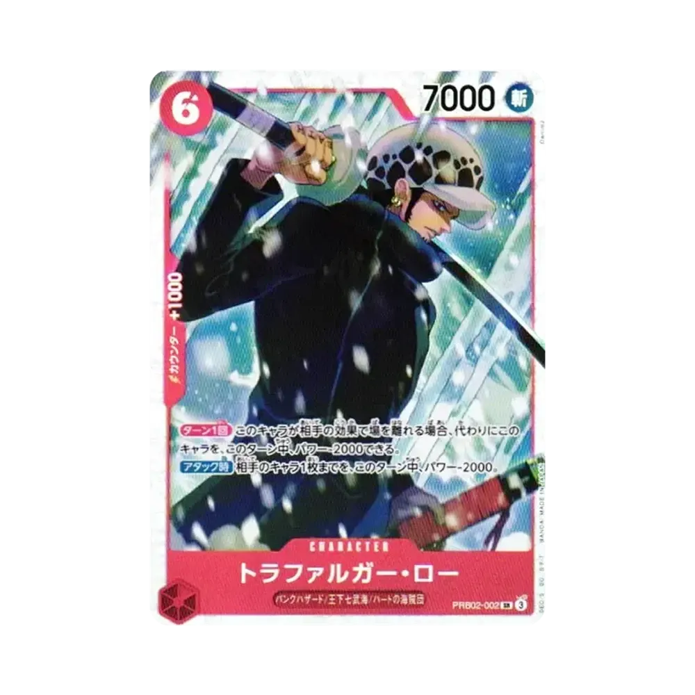 Trafalgar Law SR [PRB02-002](Premium Booster "One Piece Card The Best vol.2")