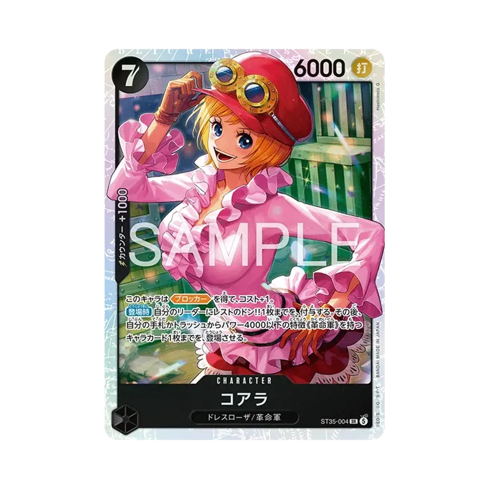 Koala SR [ST35-004](Start Deck "Red Black Sabo")