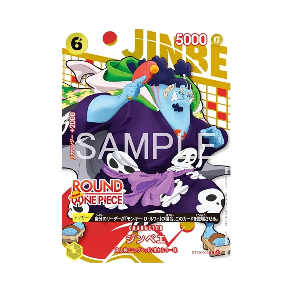 Jinbe C [ST29-005](Promotional Card "ROUND1 Promotion Pack")