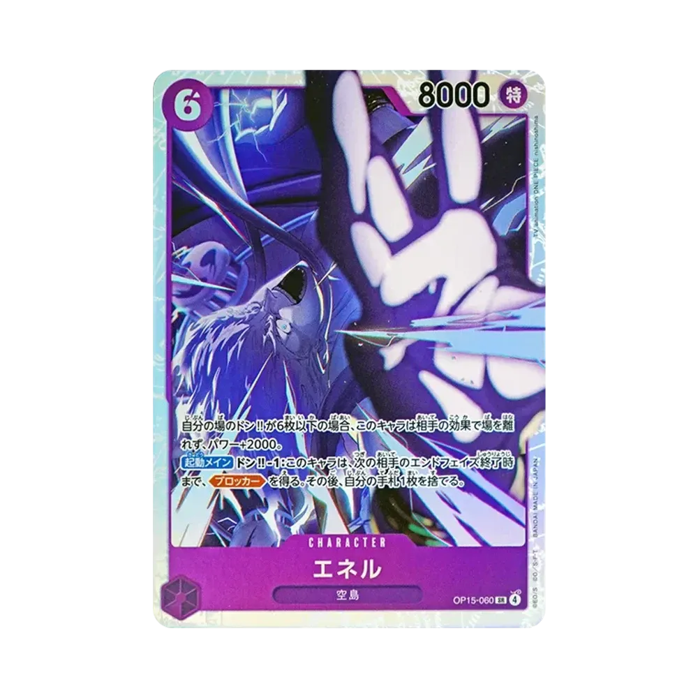 Enel SR [OP15-060](Booster Pack "Adventure on KAMI’s Island")