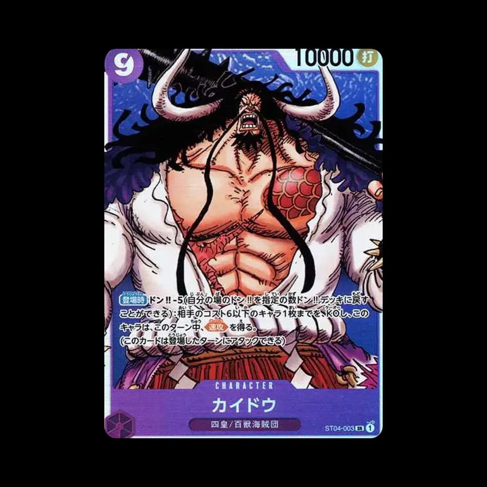 Kaido SR [ST04-003](Premium Booster "One Piece Card The Best")