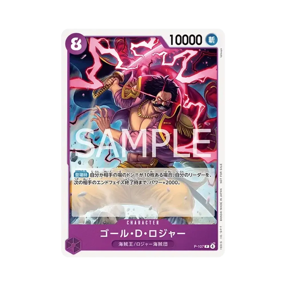 Gol D. Roger P [P-107](Promotional Card "Junior Exchange Event on Amazon")