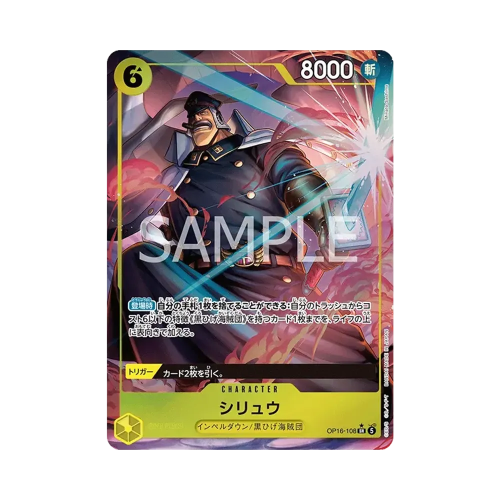 Shiryu SR-P [OP16-108](Booster Pack "THE TIME OF BATTLE")