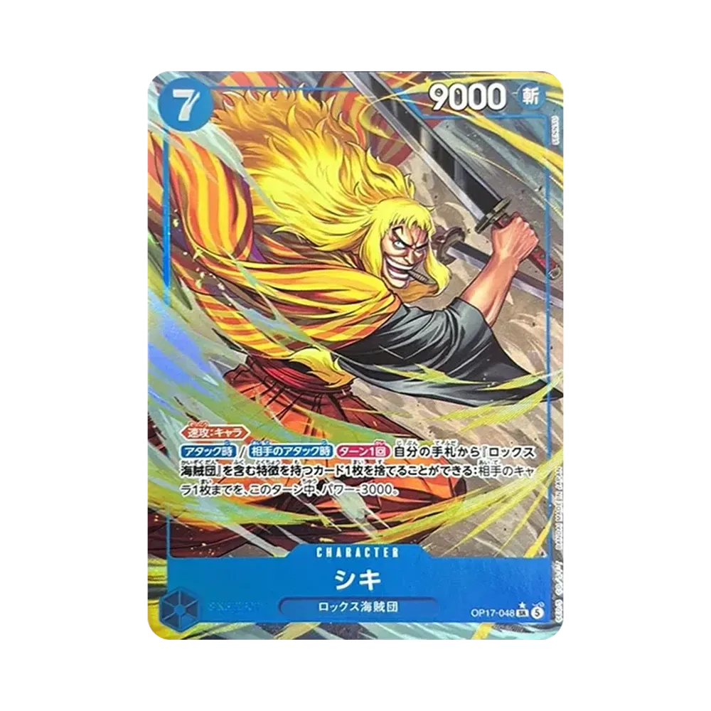 Shiki SR-P [OP17-048](Booster Pack "THE WORLD’S STRONGEST WARRIORS")