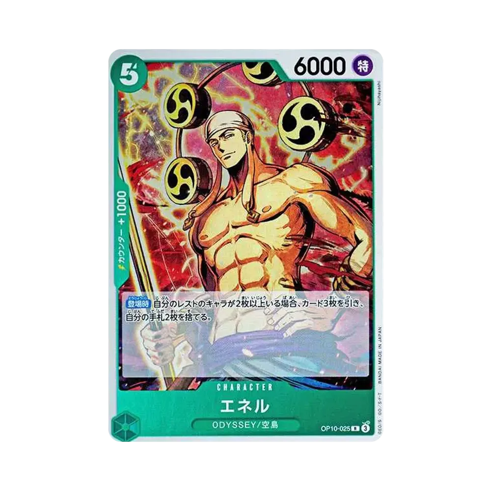 Enel R [OP10-025](Booster Pack "Royal Blood")