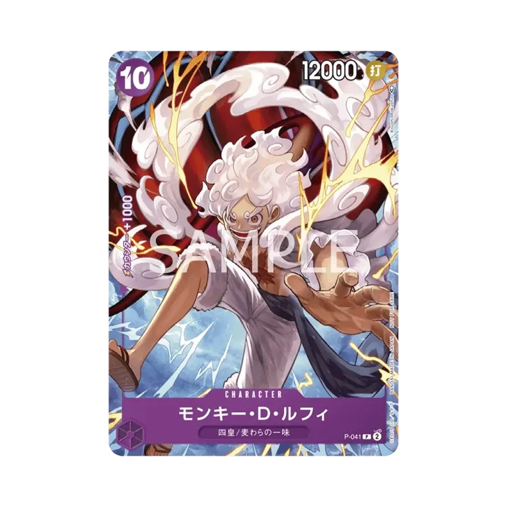 Monkey.D.Luffy P [P-041](Promotional Card "1st ANNIVERSARY COMPLETE GUIDE")