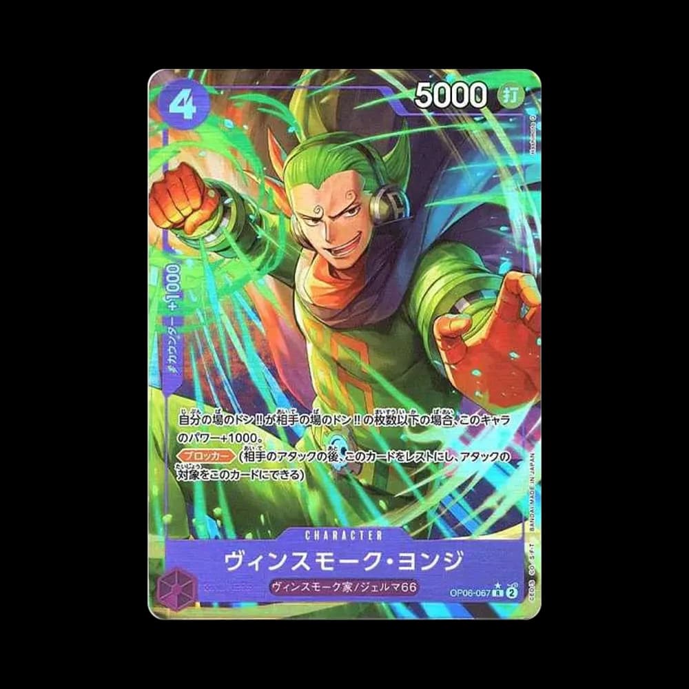 Vinsmoke Yonji R-P [OP06-067](Premium Booster "One Piece Card The Best")