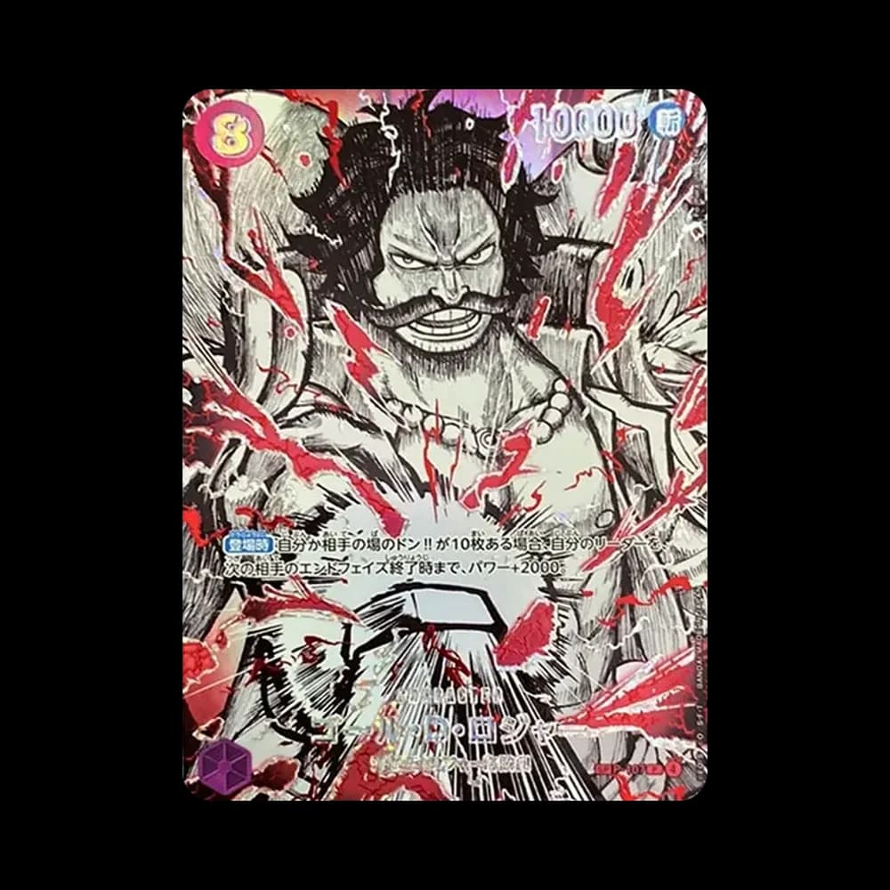 Gol.D.Roger P-SPC :Conqueror's Haki Special Card [P-107](Booster Pack "THE WORLD’S STRONGEST WARRIORS")