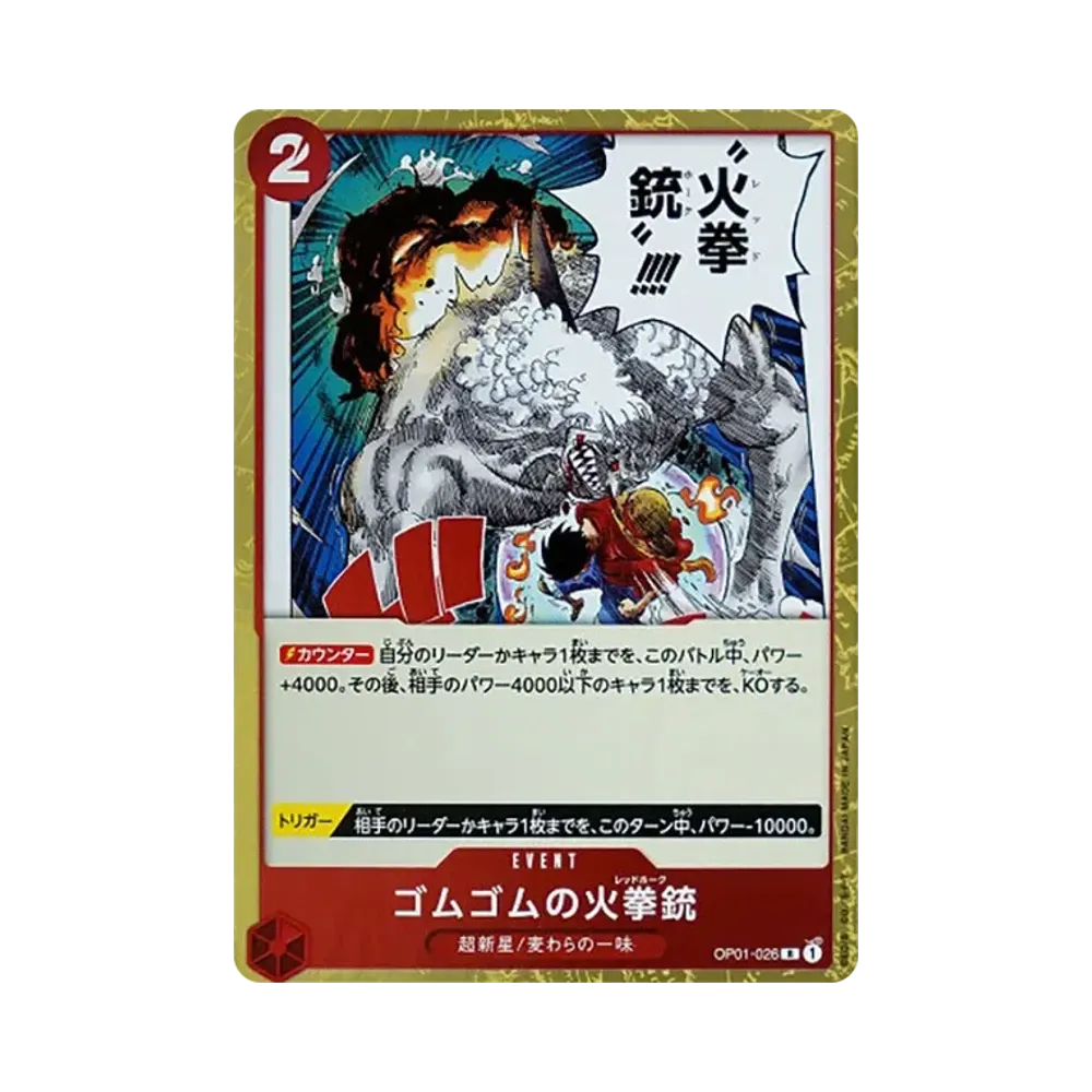 Gum-Gum Fire-Fist Pistol Red Hawk R [OP01-026] (Booster Pack ROMANCE DAWN)