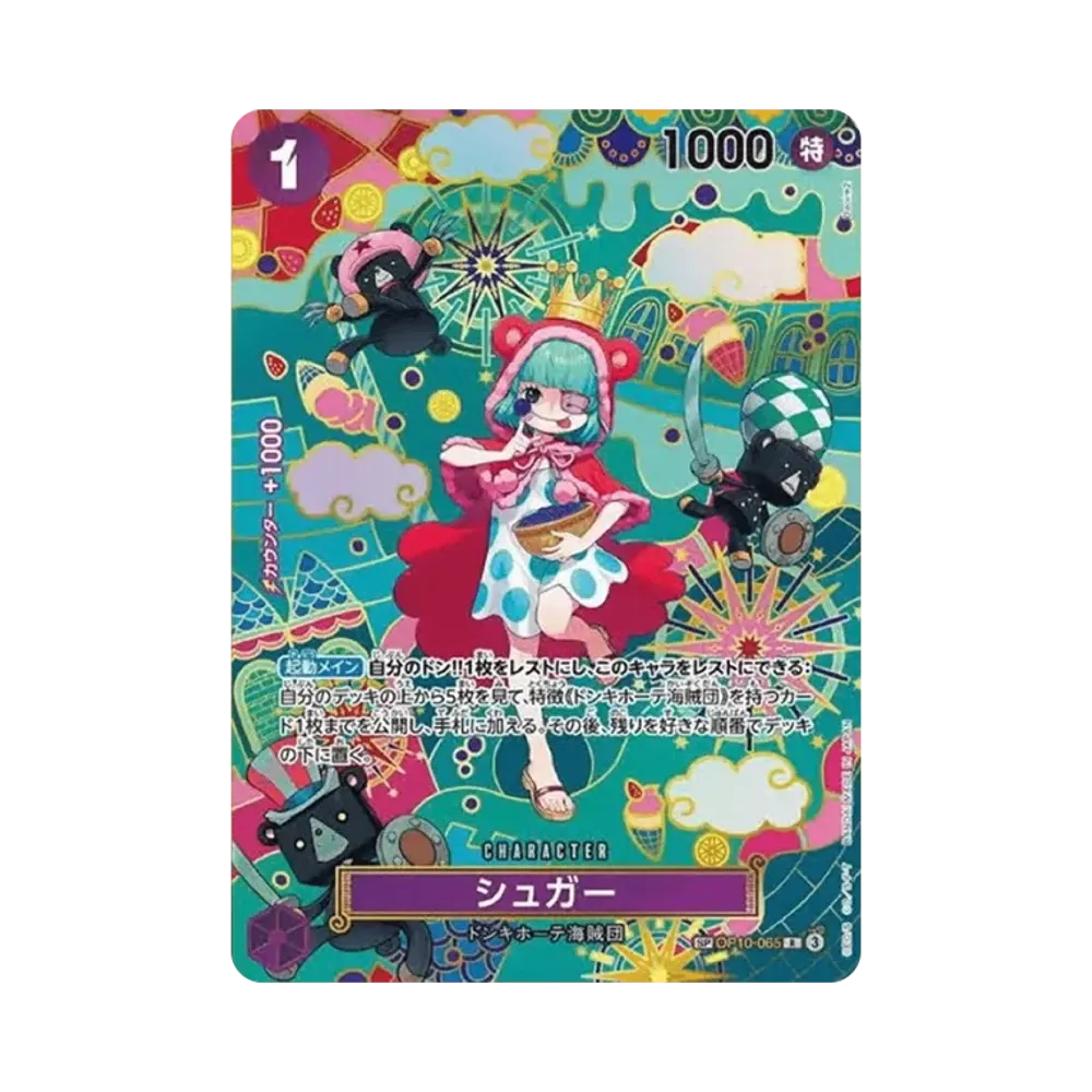 Sugar R-SPC :Japanese pattern Art [OP10-065](Booster Pack "THE AZURE SEA'S SEVEN")