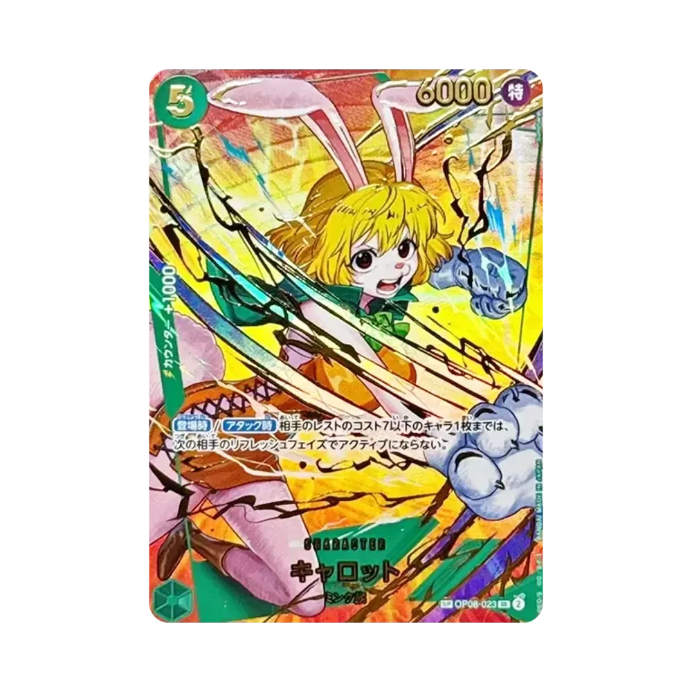 Carrot SR-SPC [OP08-023](Premium Booster "One Piece Card The Best vol.2")
