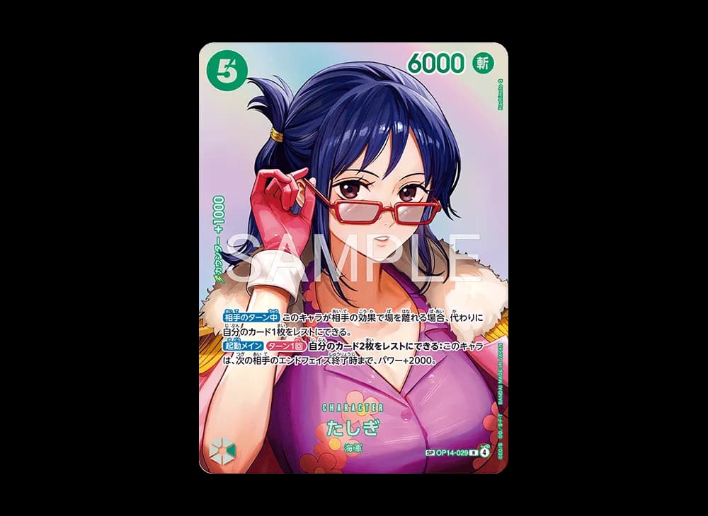 Tashigi R-SPC [OP14-029](Booster Pack "THE TIME OF BATTLE")