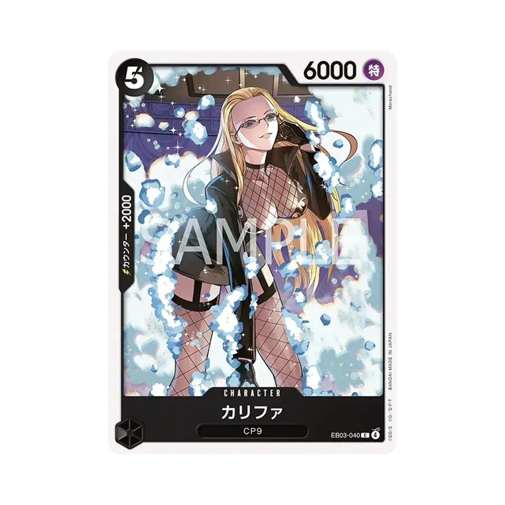 Kalifa C [EB03-040](Extra Booster "ONE PIECE Heroines edition")