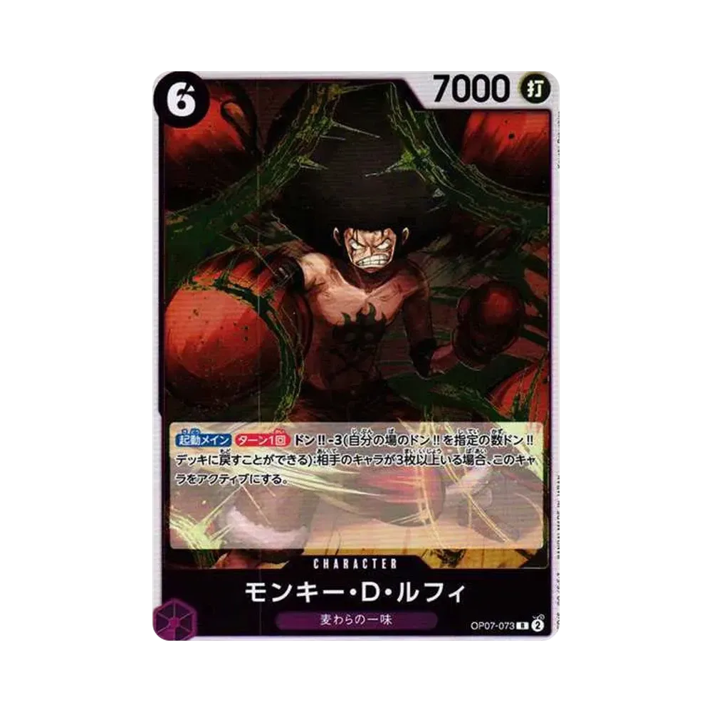 Monkey D Luffy R [OP07-073] (Booster Pack 500 Yeas in the Future)