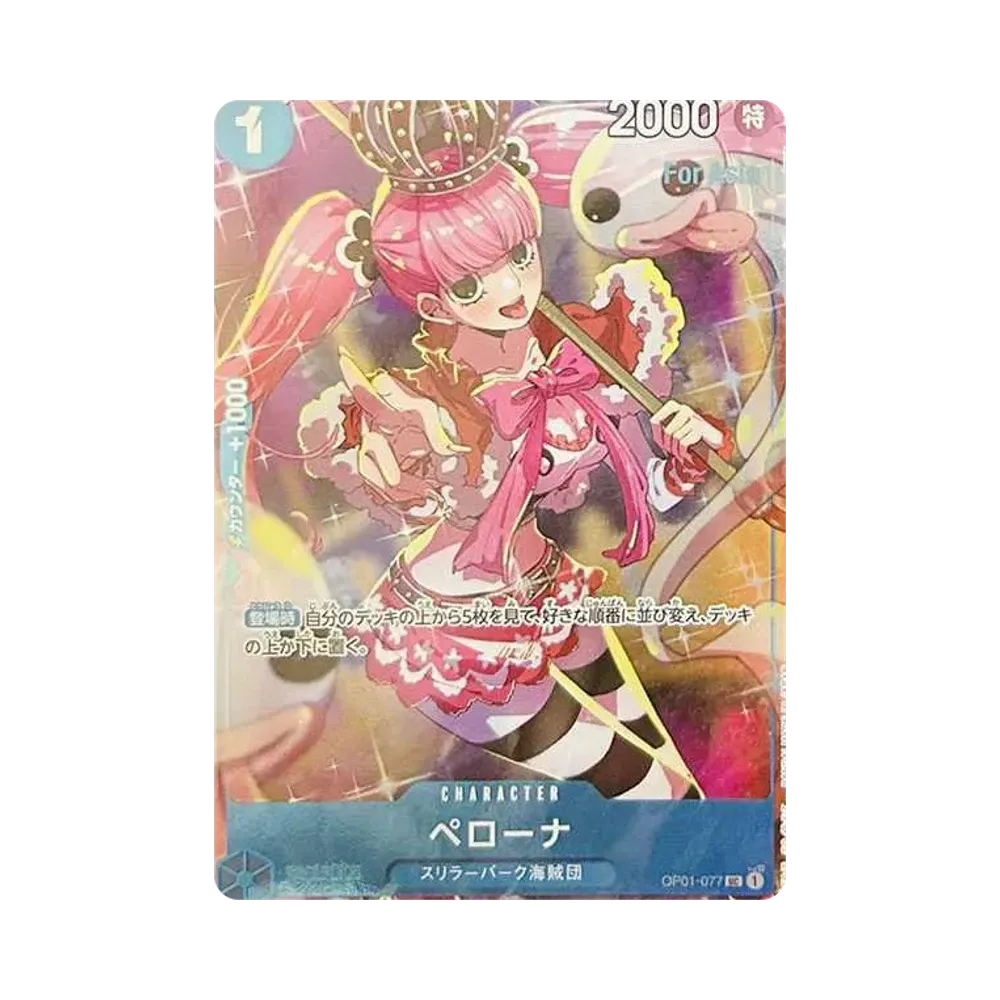 Perona UC [OP01-077](Premium Card Collection "Girls Edition") For Asia