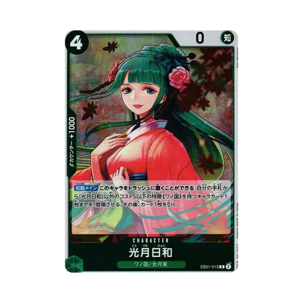 Kozuki Hiyori R [EB01-013] (Extra Booster Memorial Collection)