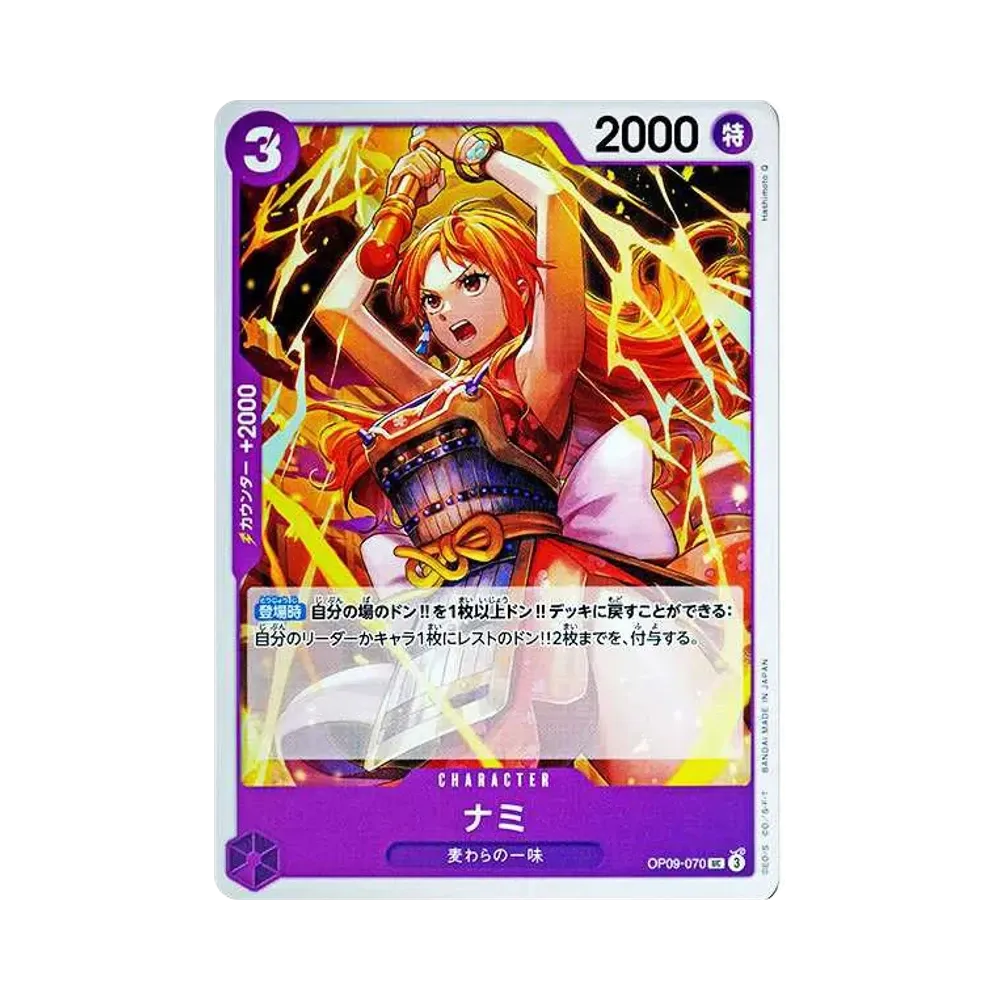 Nami UC [OP09-070](Booster Pack "Emperors In The New World")