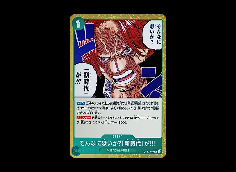 Are You That Afraid of the "New Era"?! R [OP17-037](Booster Pack "THE WORLD’S STRONGEST WARRIORS")