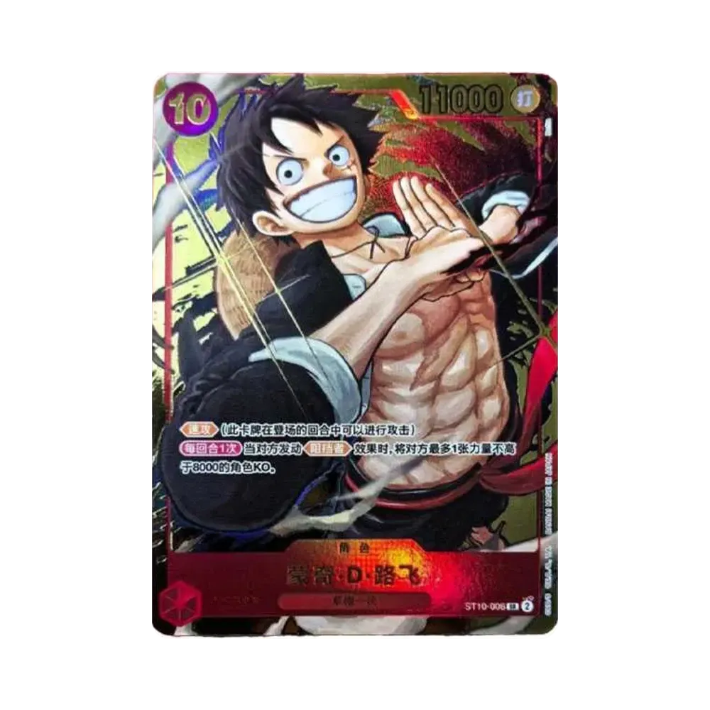 Monkey D Luffy SR [ST10-006] [CHN] (1st Anniversary set)