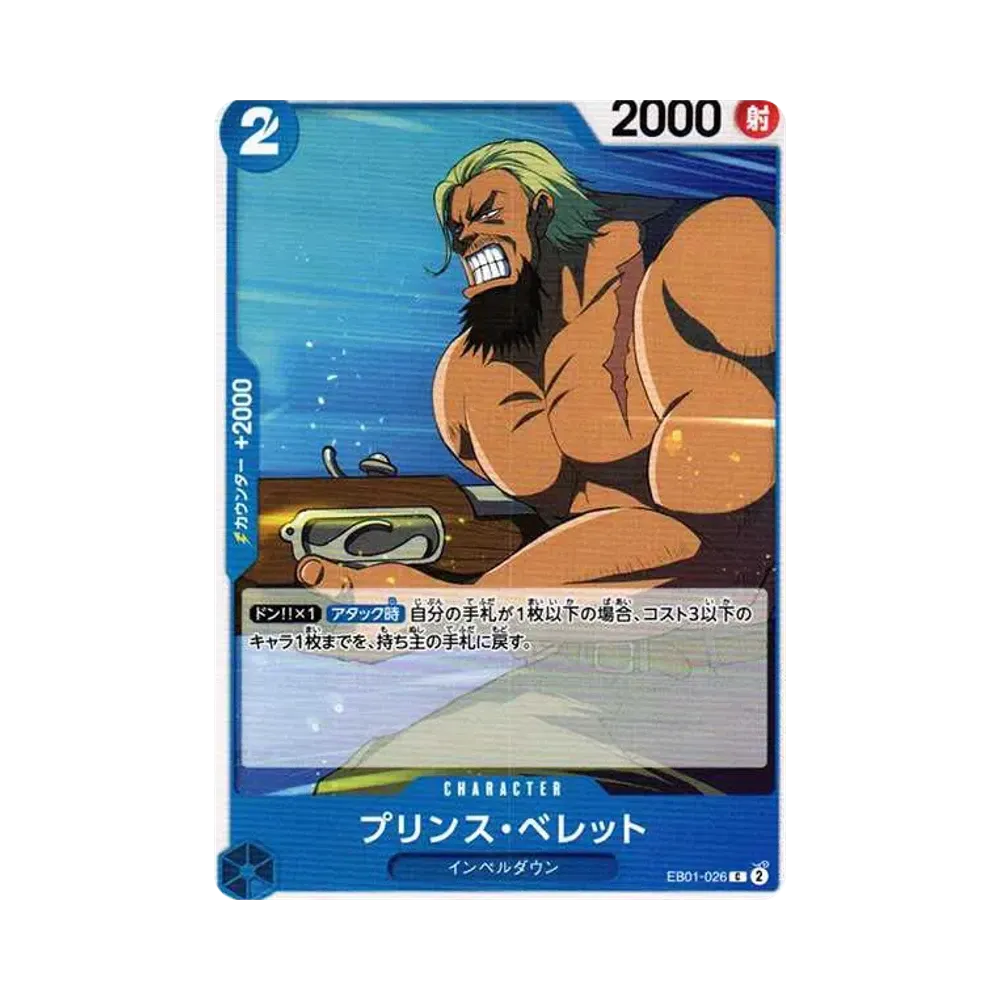 Prince Bellett C [EB01-026] (Extra Booster Memorial Collection)