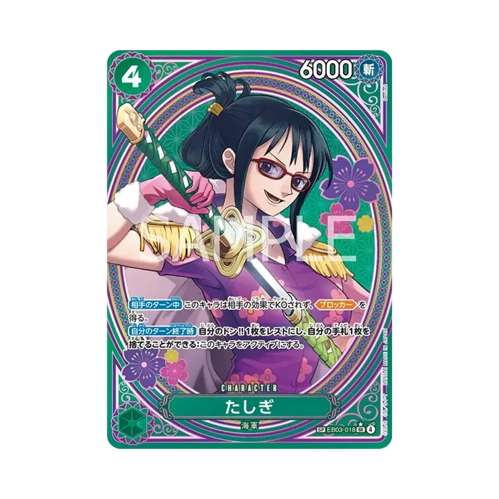 Tashigi SR-SPC [EB03-018](Extra Booster "ONE PIECE Heroines edition")