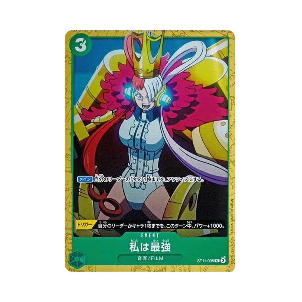 I'm invincible C [ST11-005](Start Deck "Green Uta")