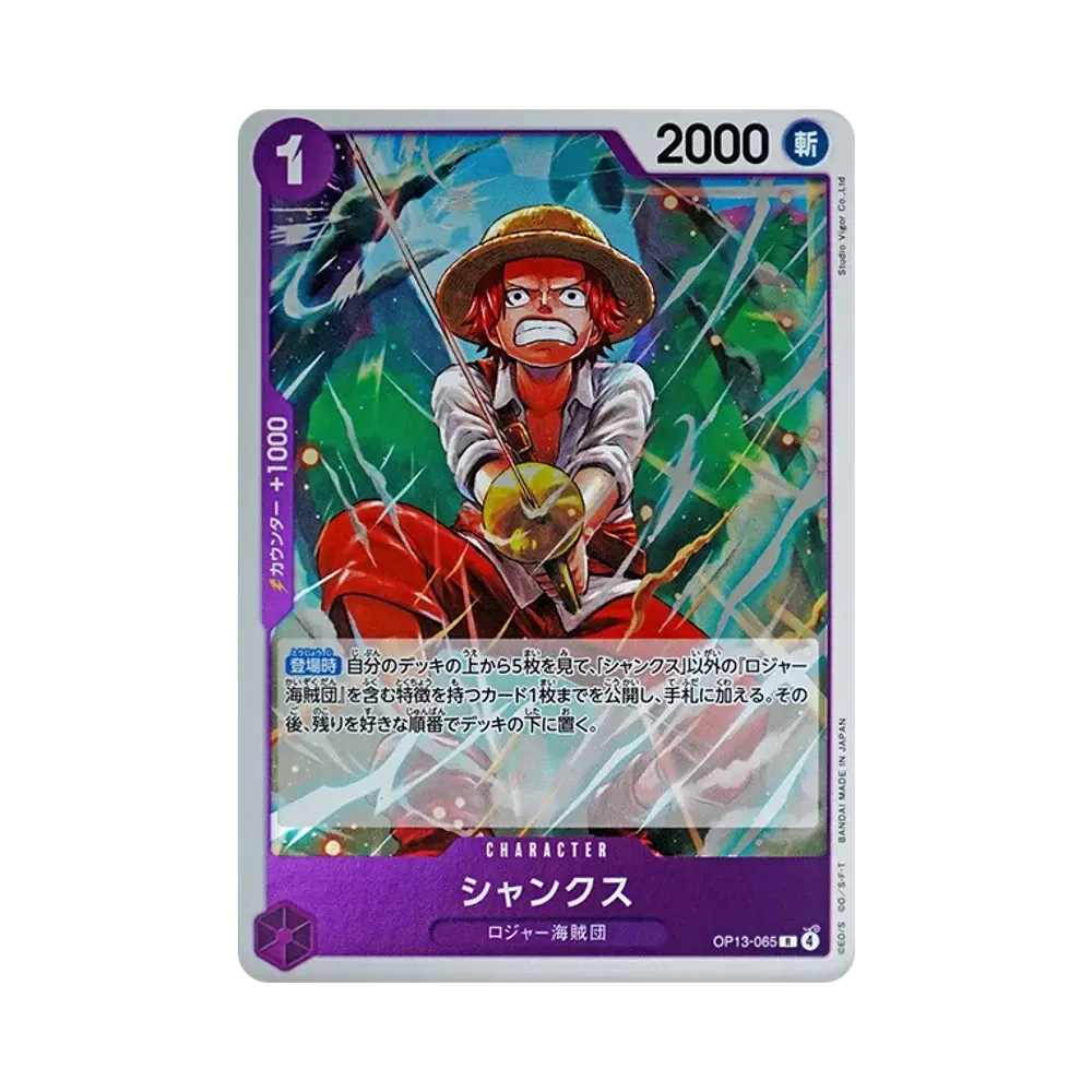 Shanks R [OP13-065](Booster Pack "CARRYING ON HIS WILL")