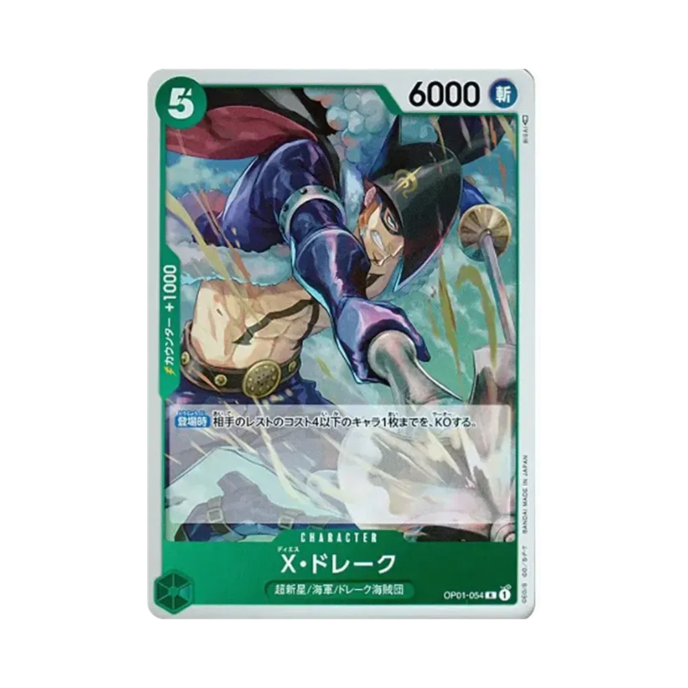X.Drake R [OP01-054] (Booster Pack ROMANCE DAWN)