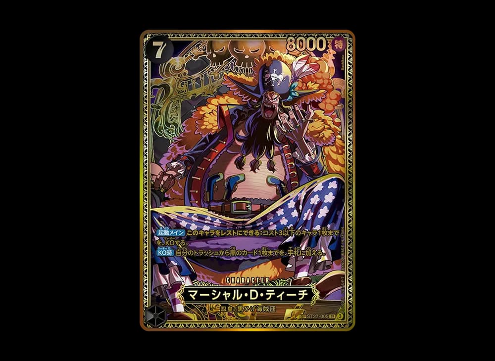 Marshall.D.Teach SR-SPC :New Four Emperors Special Card [ST27-005](Booster Pack "THE WORLD’S STRONGEST WARRIORS")
