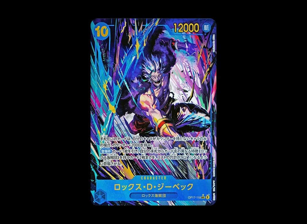 Rocks D. Xebec SEC-P [OP17-118](Booster Pack "THE WORLD’S STRONGEST WARRIORS")