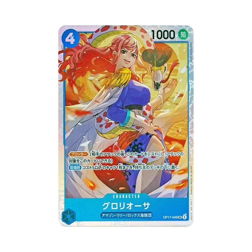 Gloriosa SR [OP17-046](Booster Pack "THE WORLD’S STRONGEST WARRIORS")