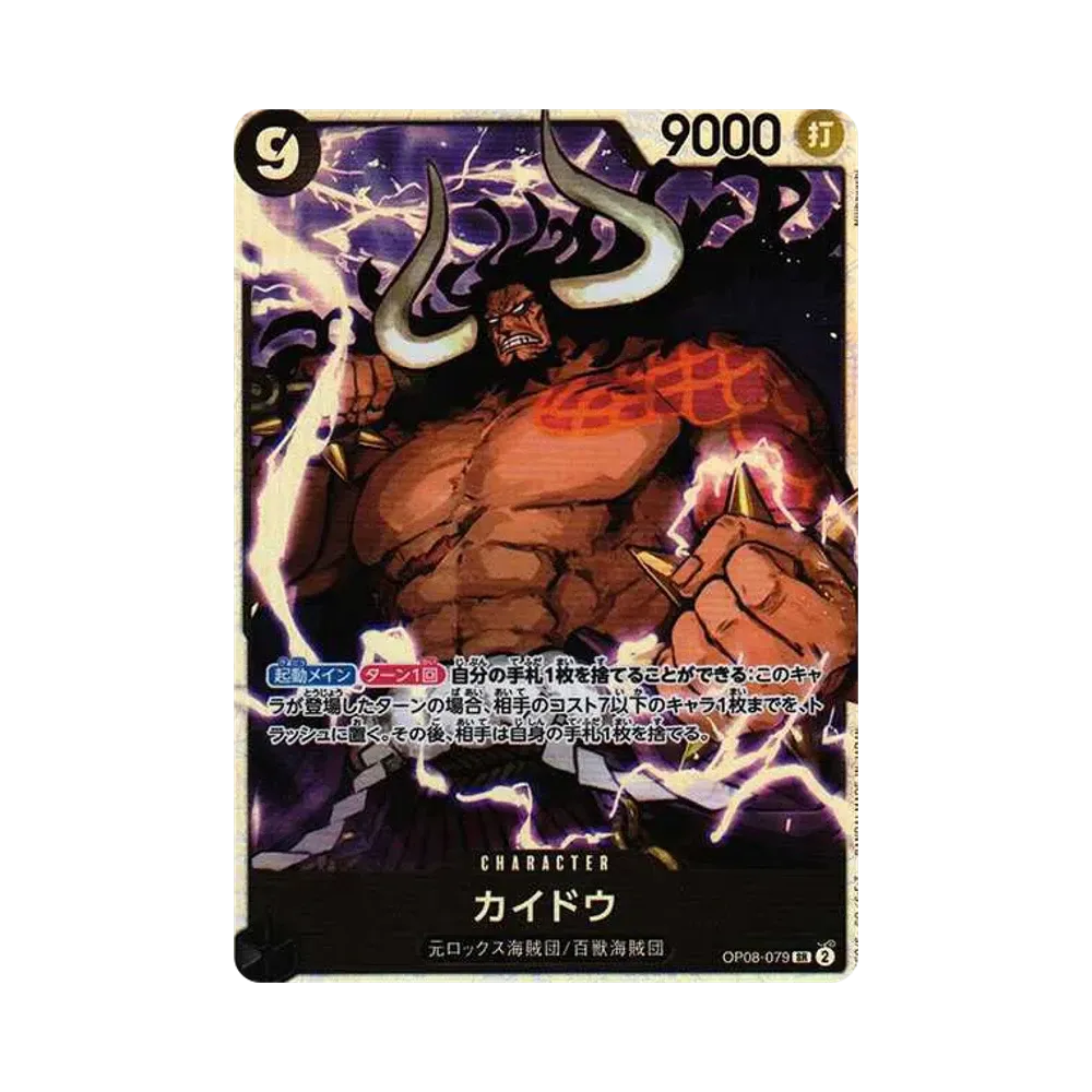 Kaido SR [OP08-079](Booster Pack "Two Legends")